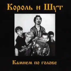 Обложка трека Блуждают тени
