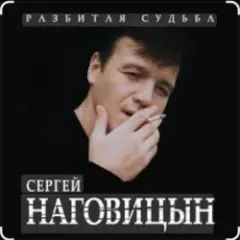 Обложка трека На суде