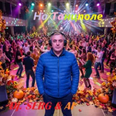 Обложка трека Ты и Я