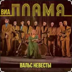 Обложка трека Снежная королева