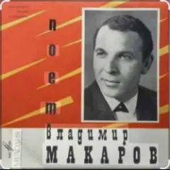 Обложка трека Пожелай мне сто ветров