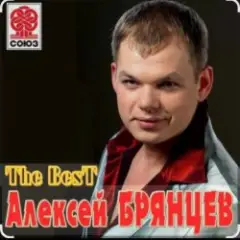 Обложка трека Любовница
