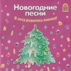 Обложка трека Метелица