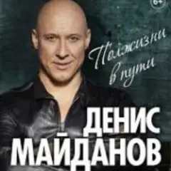 Обложка трека Вечная любовь