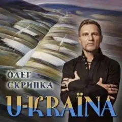 Обложка трека Україна [Original Version]