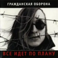 Обложка трека Лето прошло