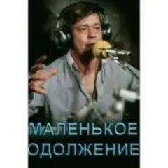 Обложка трека Кленовый лист