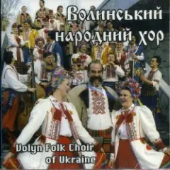 Обложка трека Ой, у полі озеречко