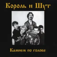 Обложка трека Внезапная голова
