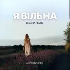 Обложка трека Я вільна (Belaha Remix)