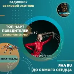 Обложка трека До самого сердца