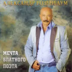 Обложка трека Одинокий волк