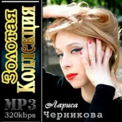 Обложка трека Я люблю тебя Дима