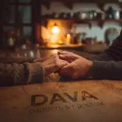 Обложка трека Радость в простом