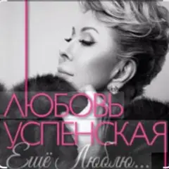 Обложка трека Горчит Калина