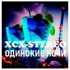 XCX-Stereo — Одинокие Ночи (Radio Mix)