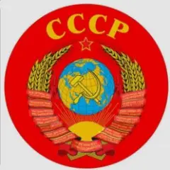 Обложка трека Государственный Гимн СССР