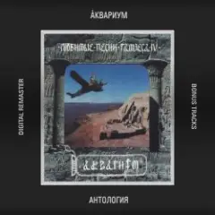 Обложка трека Как Нам Вернуться Домой