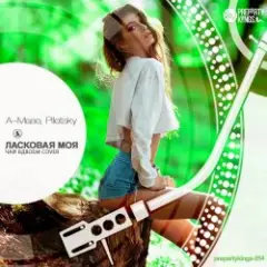 A-Mase feat Piletsky — Ласковая Моя )Original Club Mix)