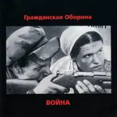 Обложка трека Страна дураков