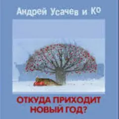 Обложка трека Праздник чудесный!