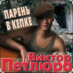 Обложка трека Суд