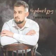 Обложка трека Я так любив