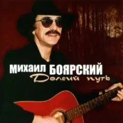 Обложка трека Москвичи