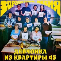 Обложка трека Чем я не жених