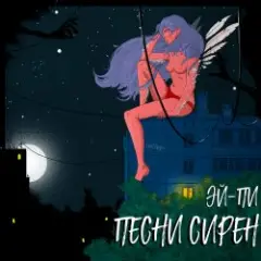Обложка трека Собачий вальс