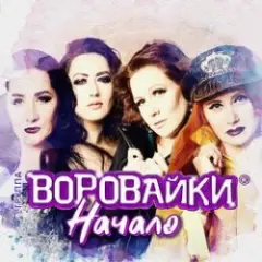 Обложка трека Следачок