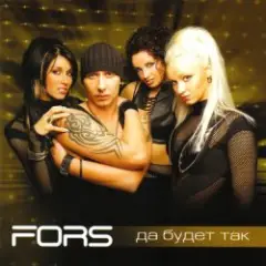 FORS — Крестик-нолик