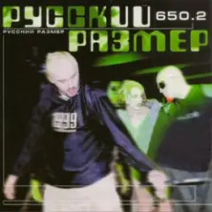 Обложка трека Lastochka