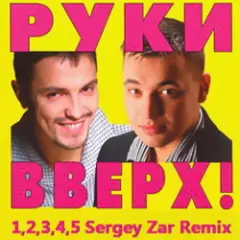 Обложка трека 1,2,3,4,5 (Sergey Zar Mix 2016)