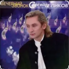 Обложка трека Ночная гостья