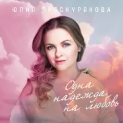 Обложка трека Танцуй