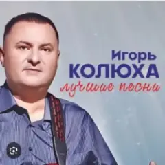 Обложка трека Майор