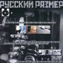 Обложка трека Мегабайты снов