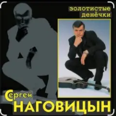 Обложка трека Без проституток и воров