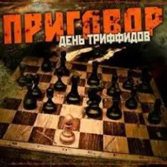 Обложка трека По законам тепла
