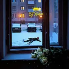 Обложка трека Троянди