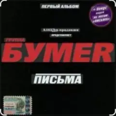 Обложка трека Выхожу