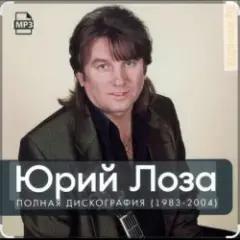 Обложка трека Полночный блюз