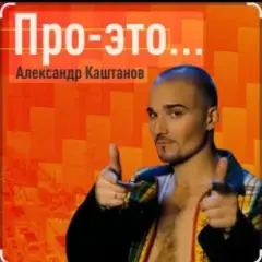 Обложка трека Вновь тает ночь
