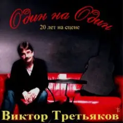 Обложка трека Рождество