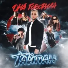 Обложка трека Любовь Остыла