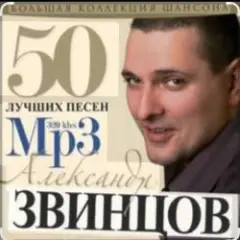 Обложка трека Вечерком поздним