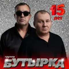Обложка трека А для вас я никто