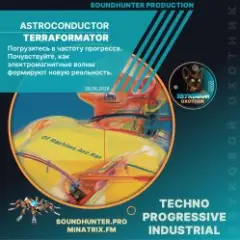Обложка трека Terraformator