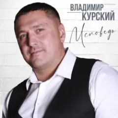 Обложка трека Бродяга